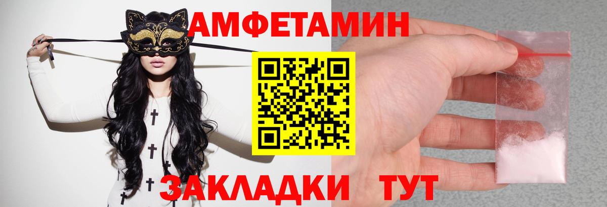 Кировск  АМФЕТАМИН Розовый  АМФЕТАМИН  Вход с VPN 