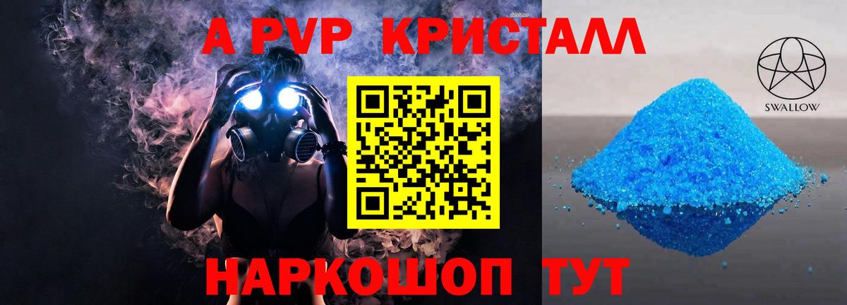 А ПВП СК Кировск