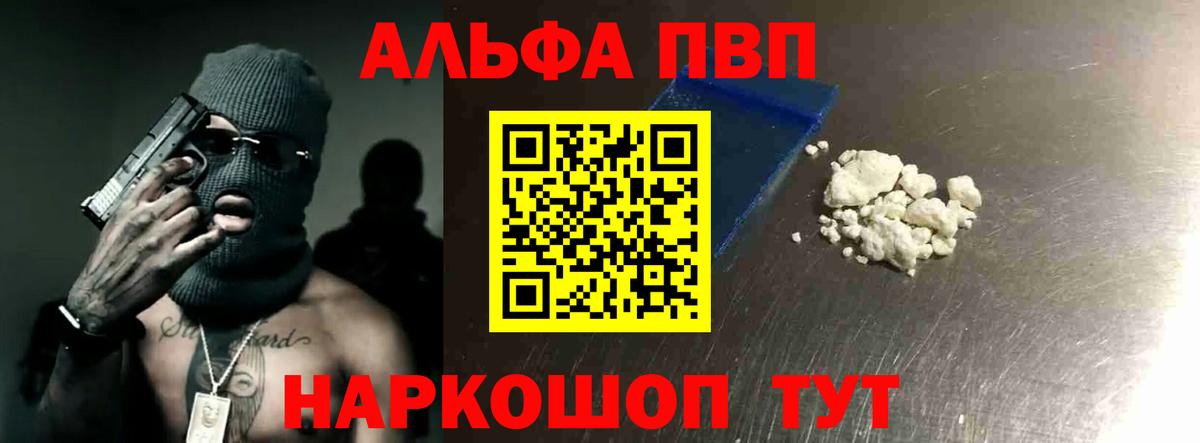 Альфа ПВП кристаллы  Вход с VPN  A-PVP СК  APVP VHQ  А ПВП  Кировск 