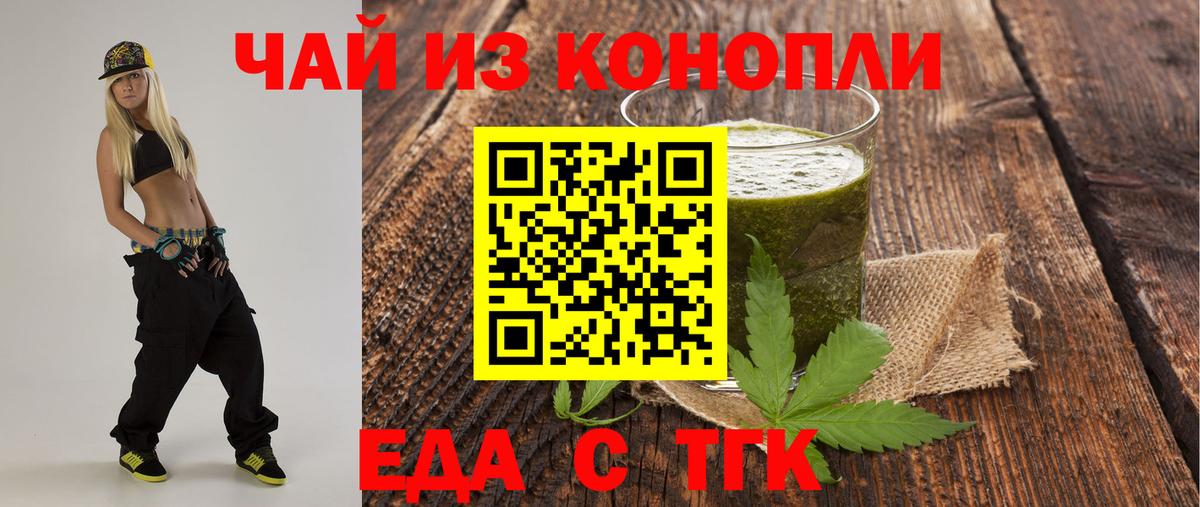 Cannafood марихуана  Вход с VPN  Кировск 