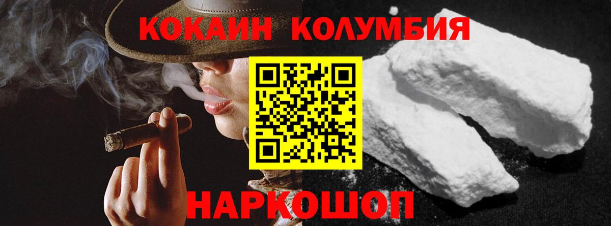 Cocaine Columbia Кировск