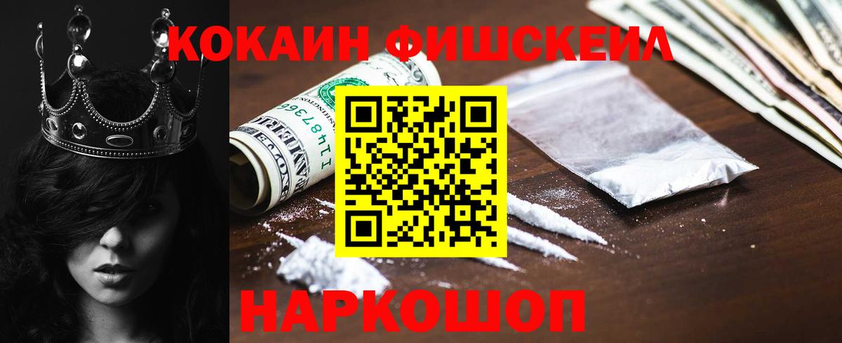 наркотики  Кокаин Эквадор  Кокаин  Кировск  Вход с VPN  Cocaine Эквадор 