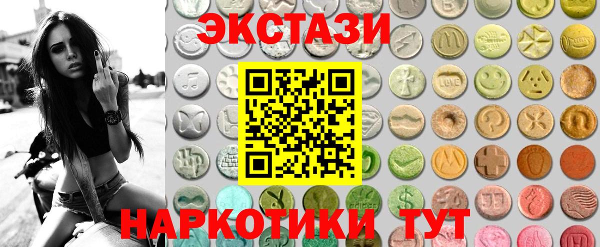 ЭКСТАЗИ  Экстази XTC  Вход с VPN  Ecstasy диски  Кировск 