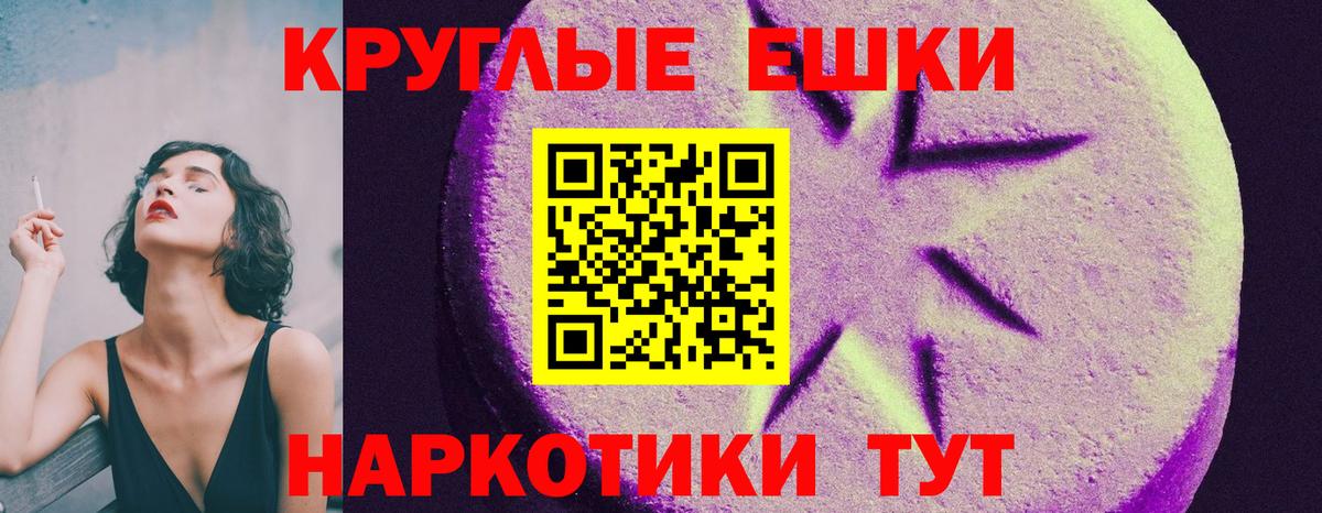 Ecstasy таблы Кировск