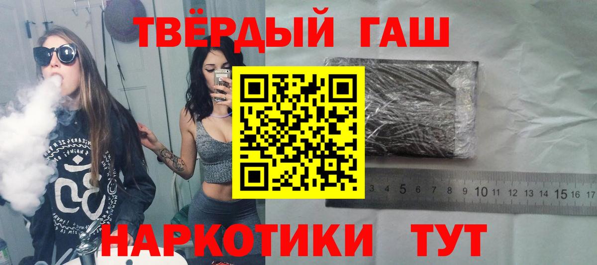 ГАШИШ Premium  Гашиш хэш  Кировск  Вход с VPN 