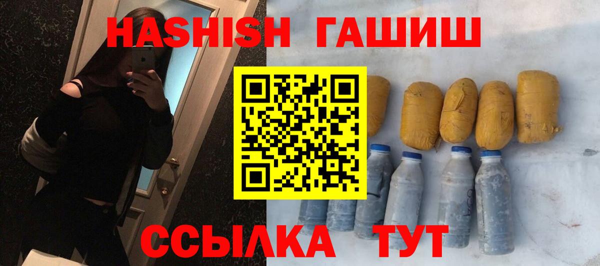 ГАШ индика сатива Кировск