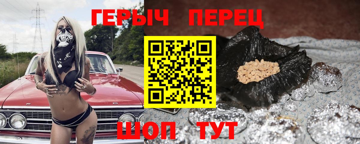 Кировск  ГЕРОИН хмурый  Вход с VPN 