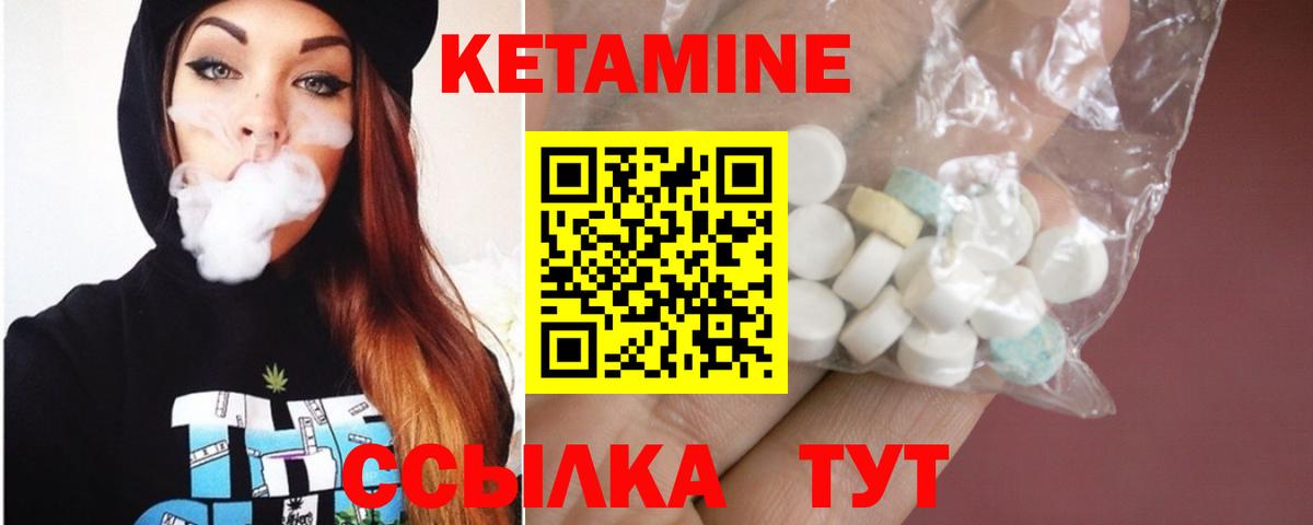 Кетамин ketamine  Вход с VPN  Кировск  Кетамин VHQ 