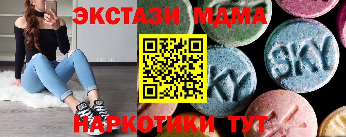 МДМА crystal Кировск