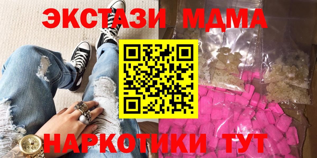 MDMA Molly  Вход с VPN  Кировск  МДМА молли 