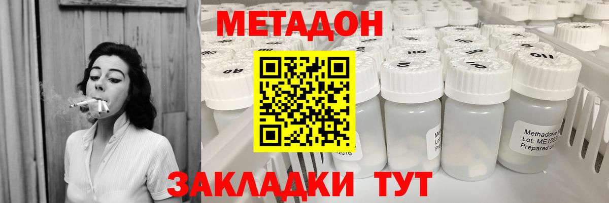 гидра ONION  Вход с VPN  Кировск  Метадон белоснежный 