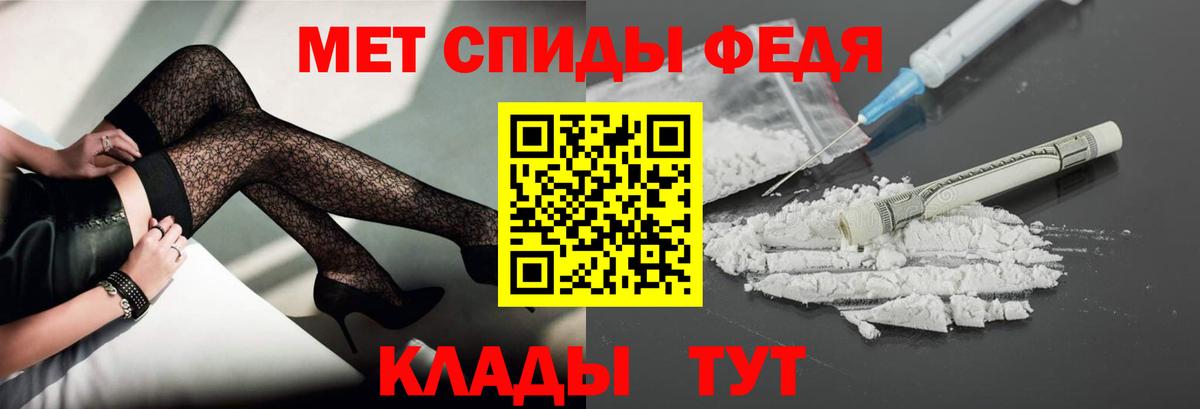 МЕТАМФЕТАМИН Декстрометамфетамин 99.9% Кировск
