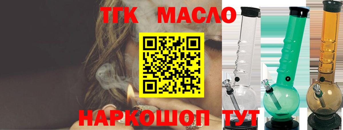 Дистиллят ТГК жижа Кировск