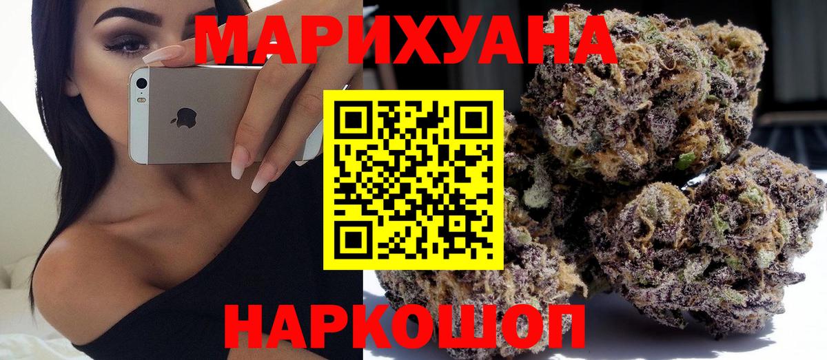 Канабис VHQ  Бошки марихуана сатива  Кировск  Вход с VPN  Конопля сатива 